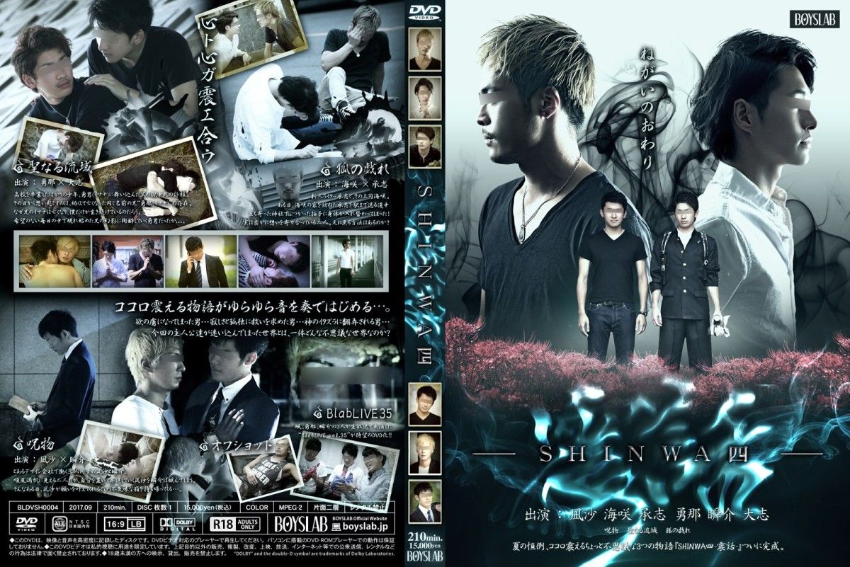 Boyslab (BoYsLab) Shinwa 4