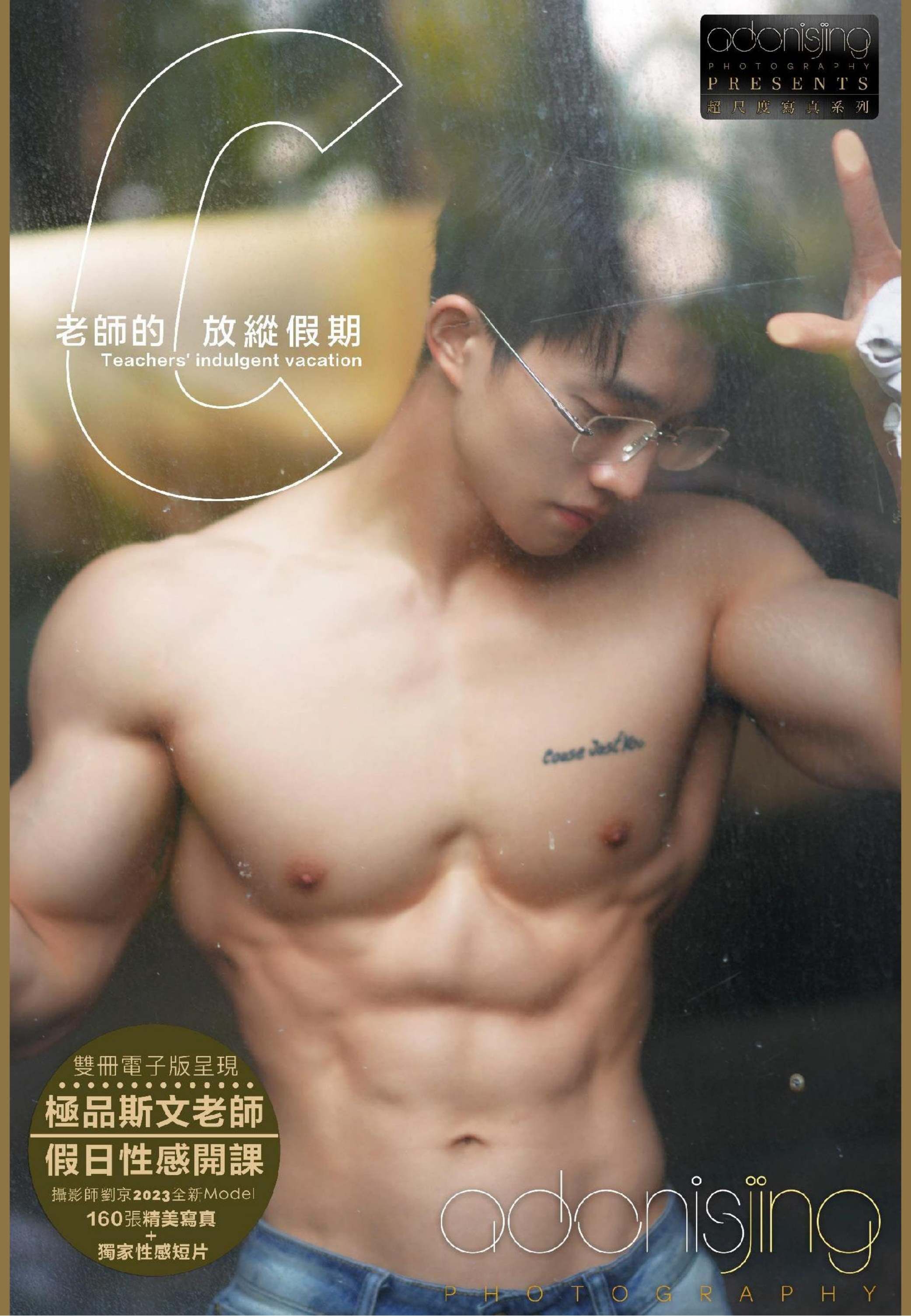 Adonisjing teachers indulgent vacation.